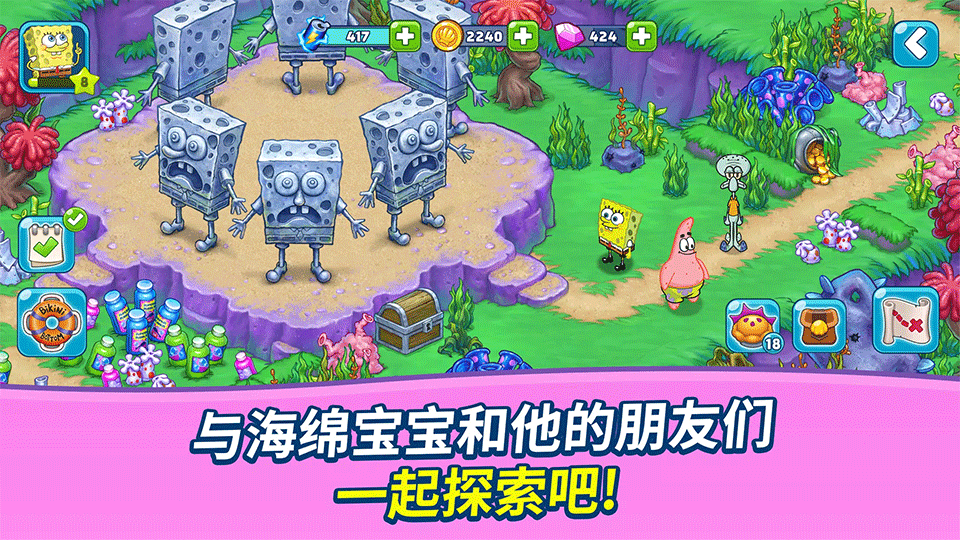 海绵宝宝冒险果酱世界中文版
