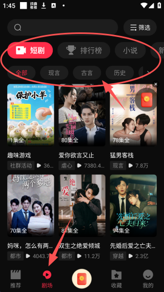 牛牛免费短剧app手机版下载
