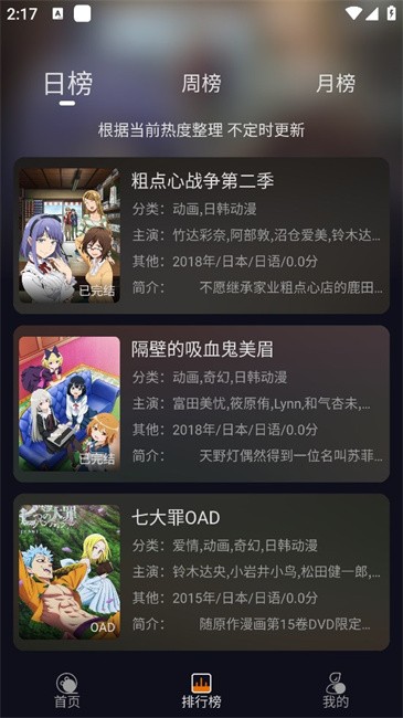 黑猫动漫无广告