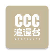 CCC追漫?台app