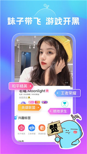 鱼丸星球app官方版本