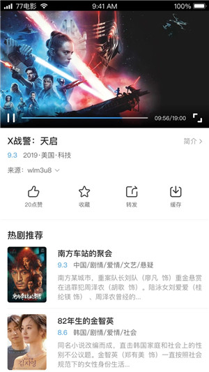 77影视大全老版本
