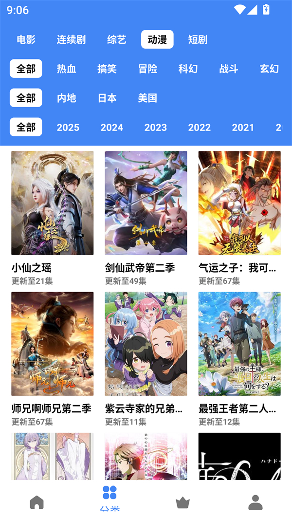 零一视频app
