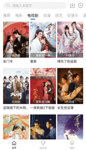 云速影视去广告版app