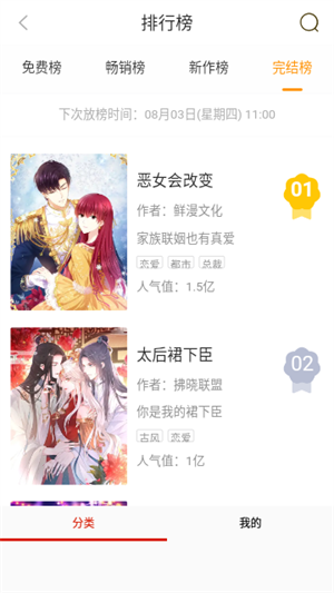 呱呱漫画app官方版