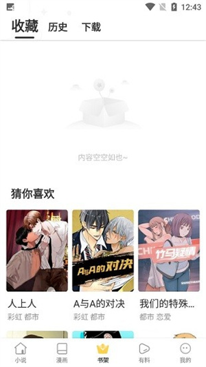 56书库app正版