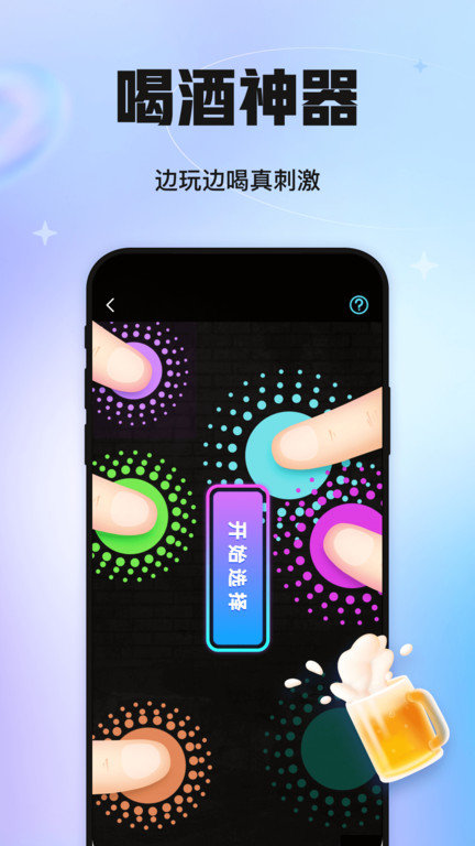 语探最新版