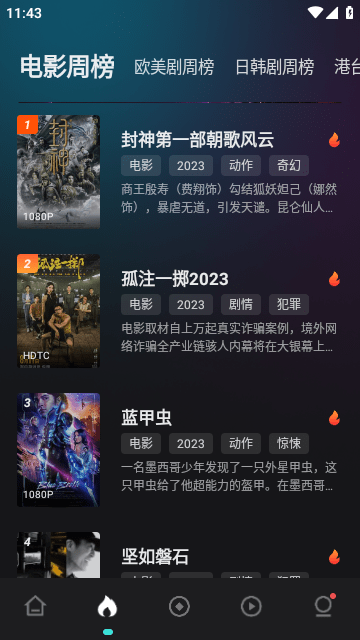 555电影官方版