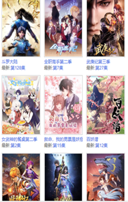 怡萱动漫官方版app