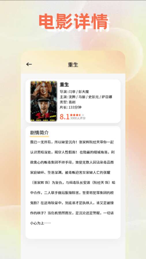 蓝兔影视无广告版