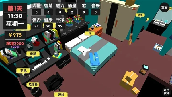 属性与生活1无限钞票版