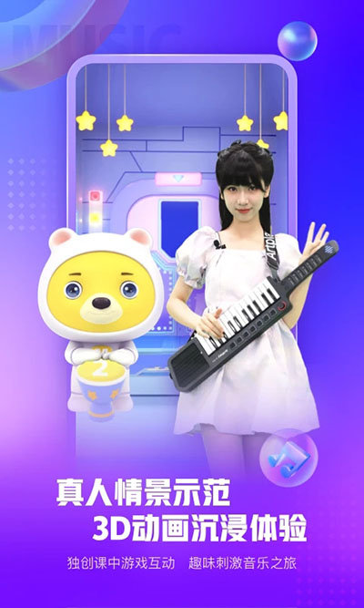 小熊音乐app安卓版