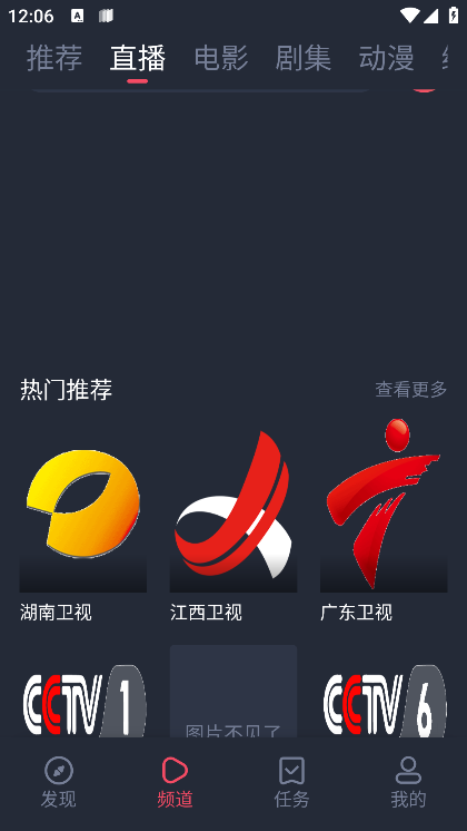 米来影视app免费版