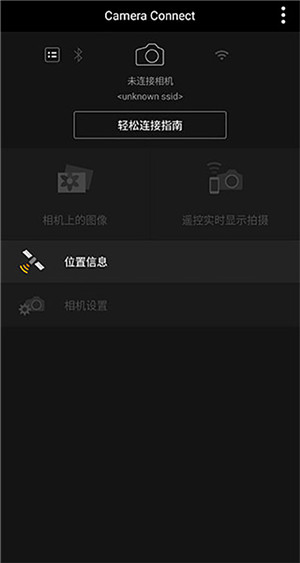 佳能相机app官方最新版 第1张图片