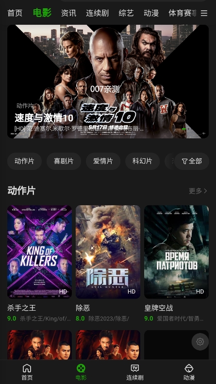 浩克影视app官网