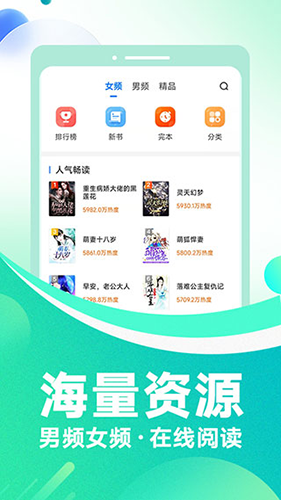 番薯小说安卓版