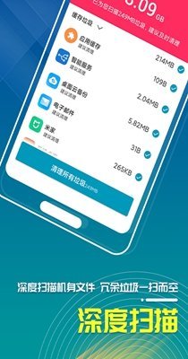 三秒清理大师安卓版