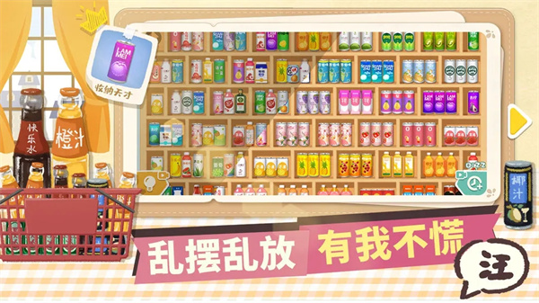 超级收纳馆免广告版