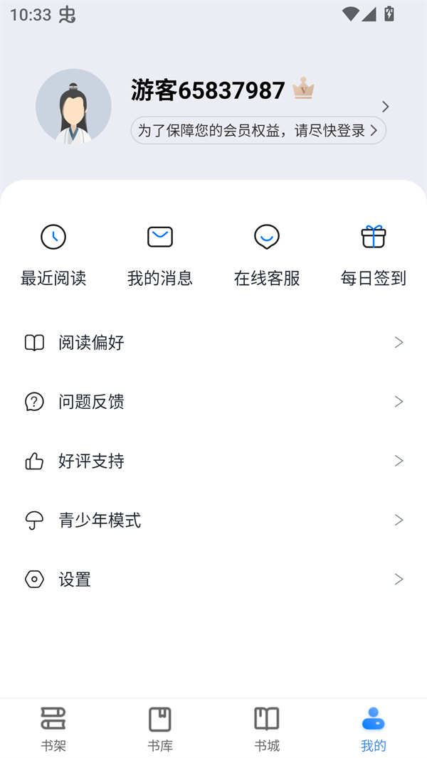 桃心小说app