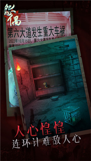 怨偶手机版