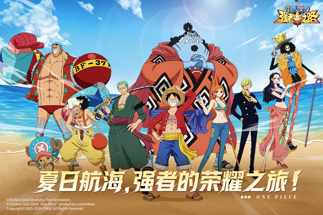 航海王强者之路正版