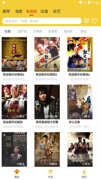 柠檬影视电视剧免费观看