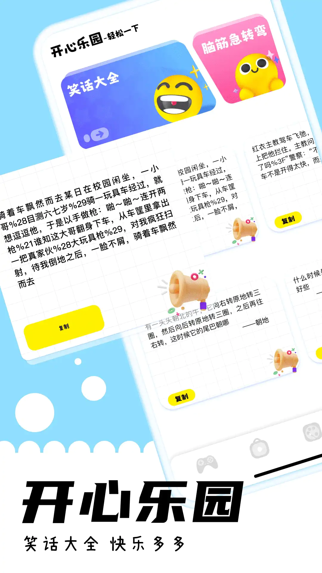 游咔无限积分永久VIP版