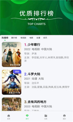 竹叶视频app电视剧免费版安装