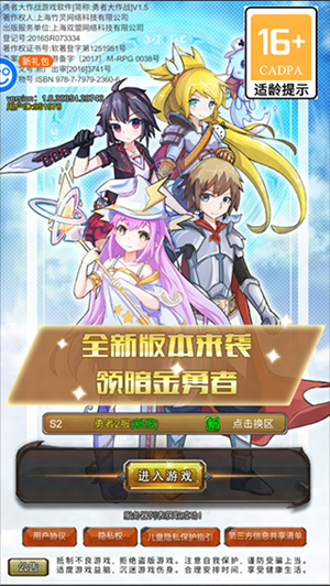 勇者大作战怎么玩?1