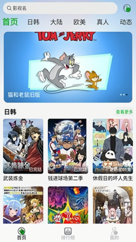 开心动漫app官方最新版