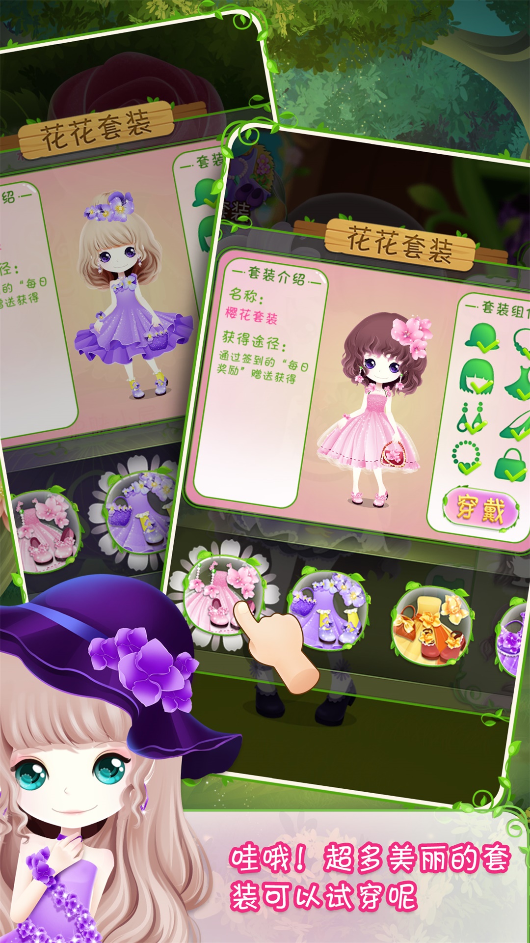 花花姑娘之美妆奇缘无限金币钻石版