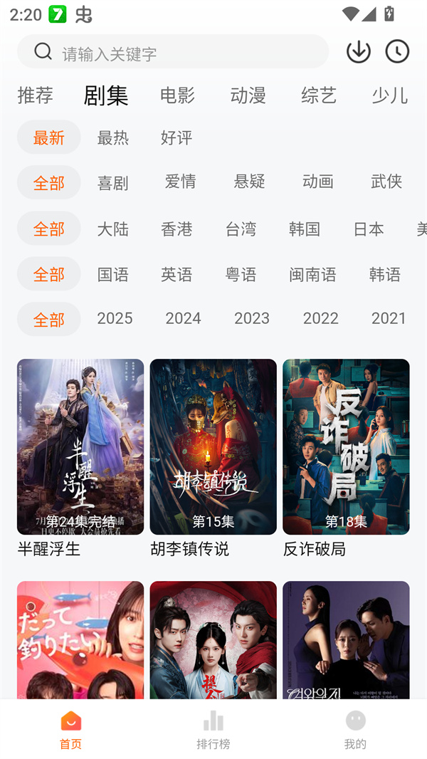 零零七影视app安卓版