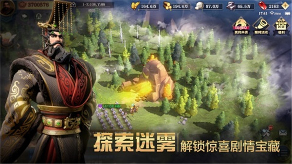 文明与征服手游