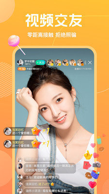 GOO交友软件