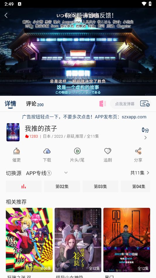 使用说明截图3