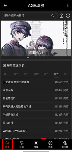 age动漫app截图6