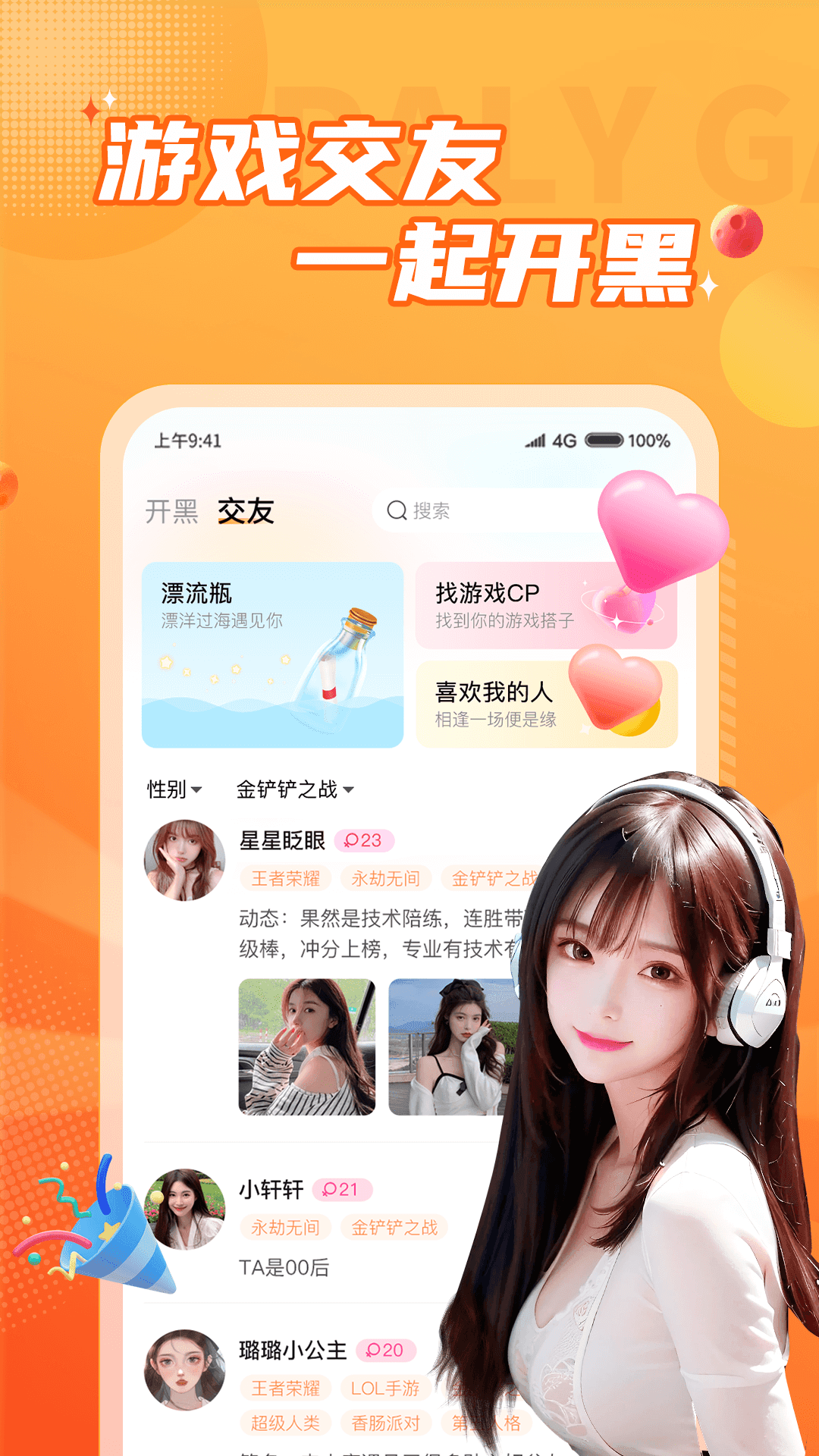 小鹿组队旧版本