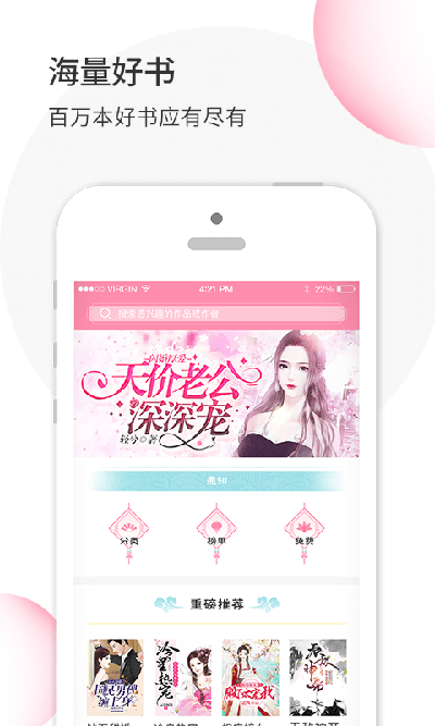 华夏天空小说app软件特色截图
