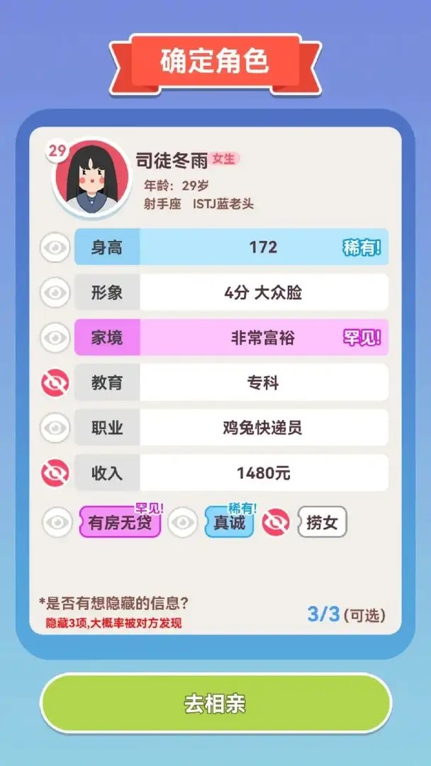 可真有一套小游戏免广告