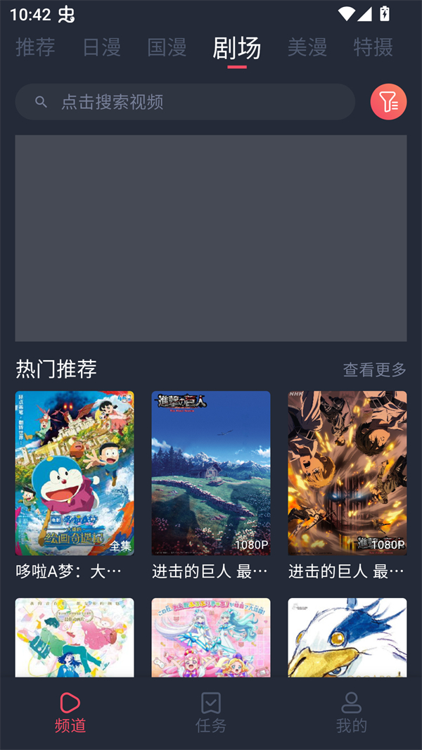 番茶屋动漫