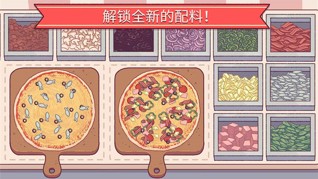可口的披萨中文版