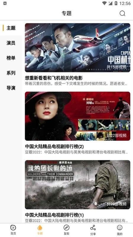 看吧影视免费版