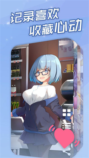 傲娇壁纸app官方版