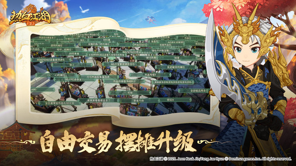 热血江湖归来绿色版
