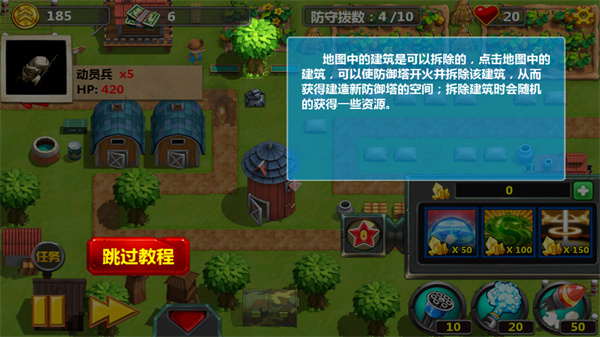 玩法教程截图7
