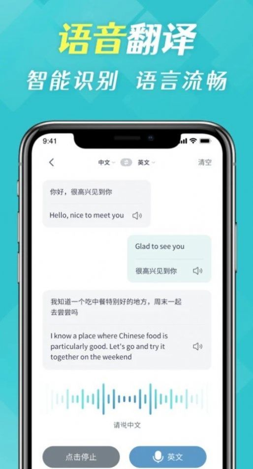 拍照全能翻译app