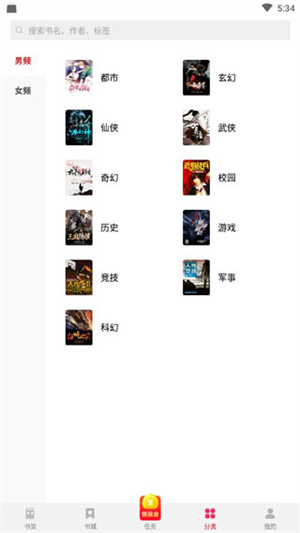 西瓜小说纯净版