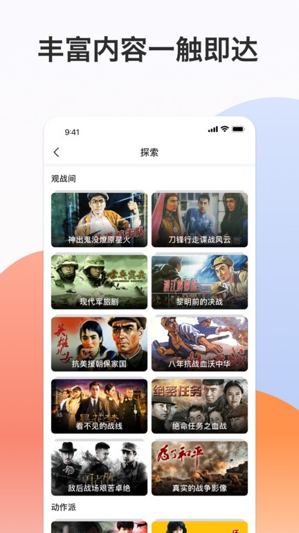 南瓜电影极速版1.3.2版本