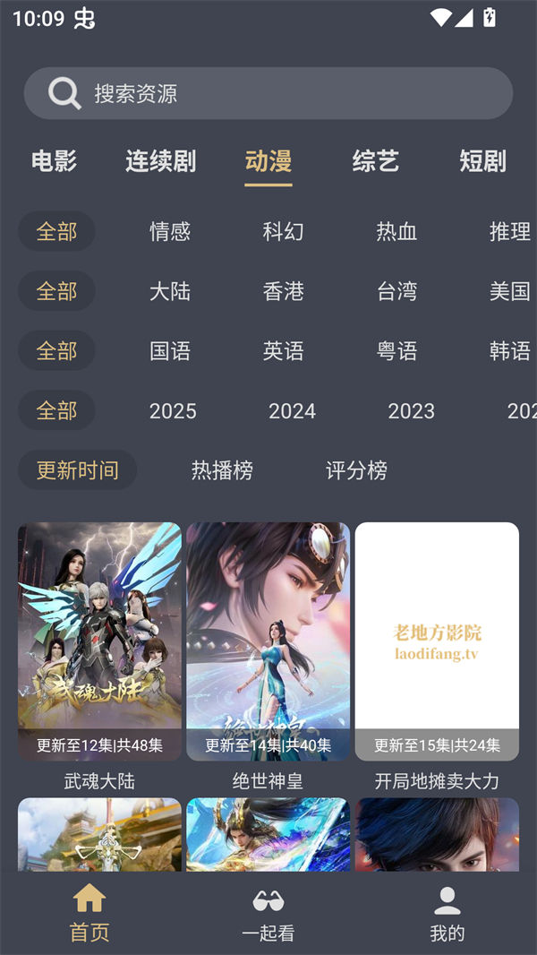 老地方影院app