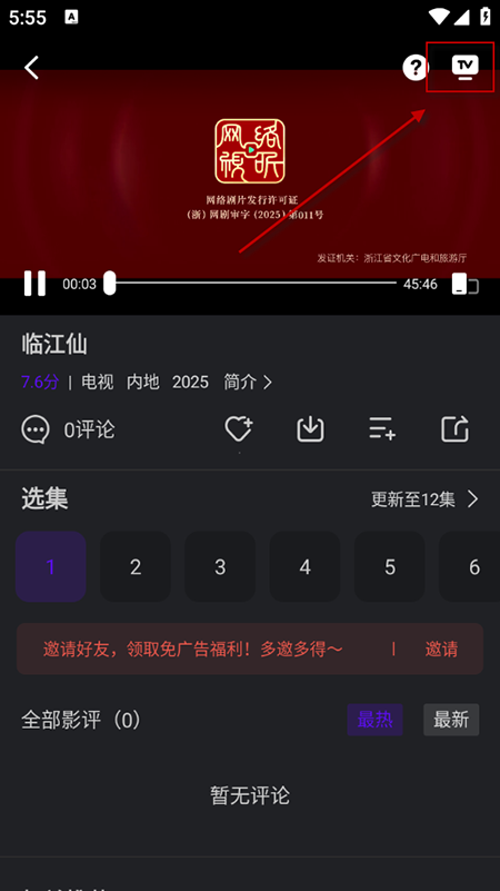 烟火视频app免费下载安装 烟火视频app免费下载安装